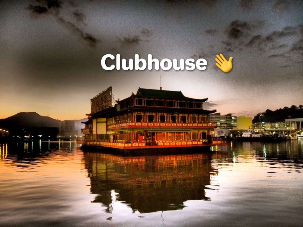 Clubhouse (Photo Edwin Leong 2012, with added text SAM)